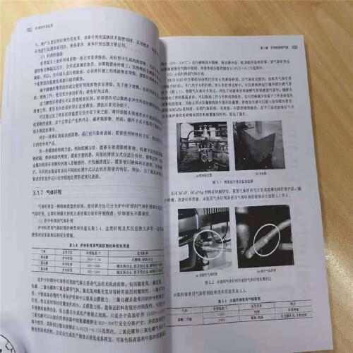 钎焊技术及应用