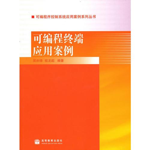 可編程終端應(yīng)用案例