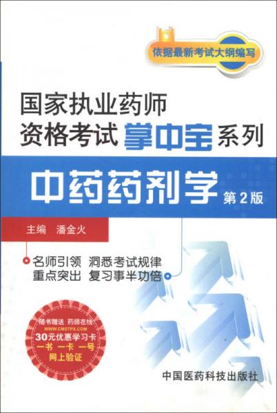 21年执业药师报考_202年执业药师考试_2023年执业药师考几门