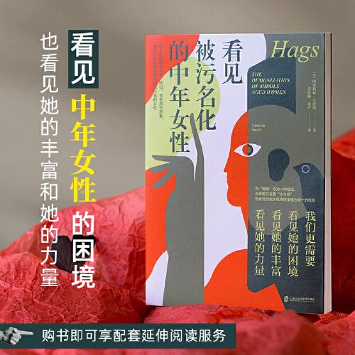 看見(jiàn)被污名化的中年女性