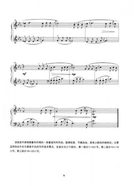 普通高等學(xué)?！稄?fù)調(diào)音樂》輔助教材：鋼琴復(fù)調(diào)音樂作品選集