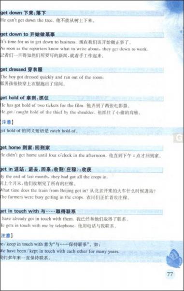 初中英语短语与句型