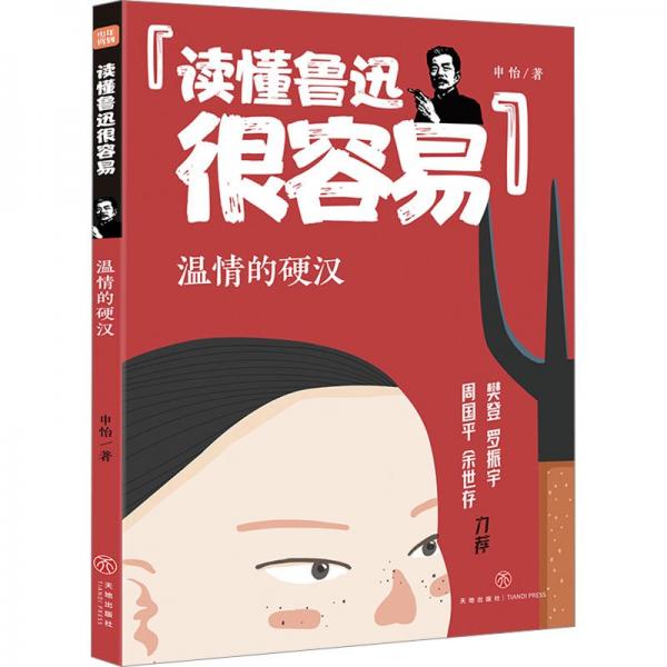 名师讲课本名家