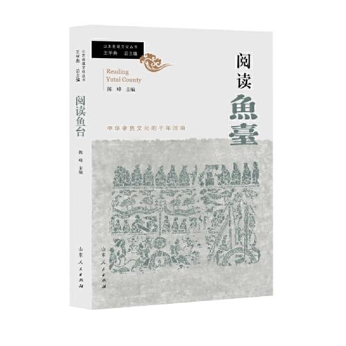 閱讀魚臺