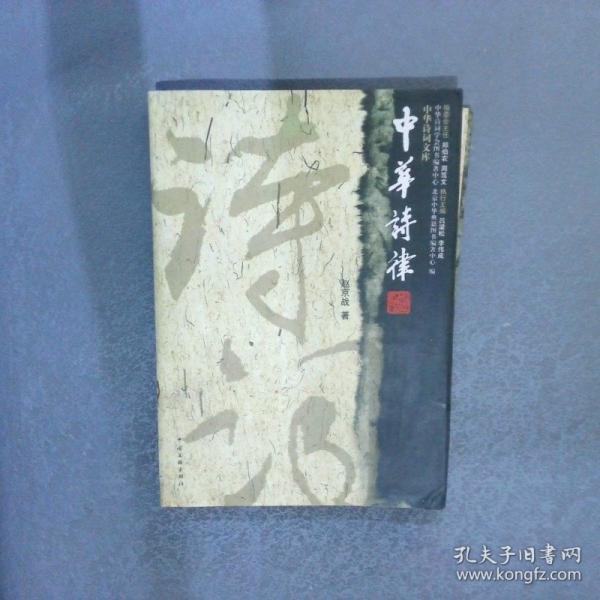 遼寧詩詞選
