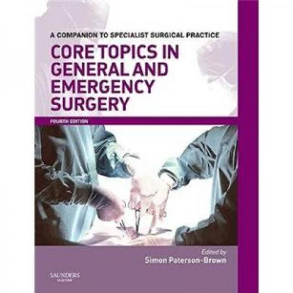 Core Topics in General& Emergency Surgery普通與急救外科核心問題