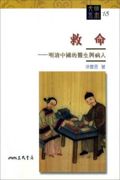 救命