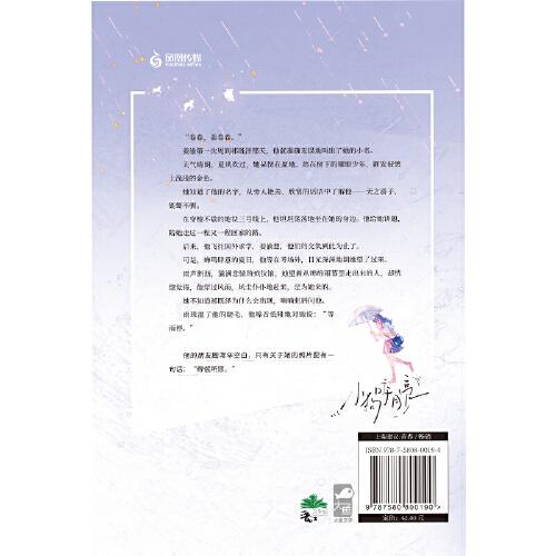 小狗咬月亮 作者特签版
