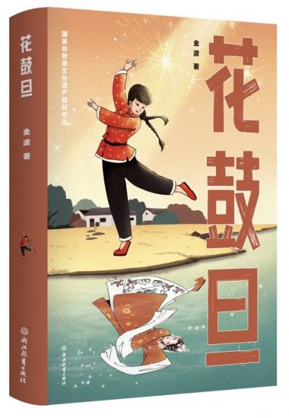 天路飛舟