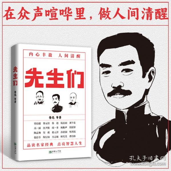 先生們