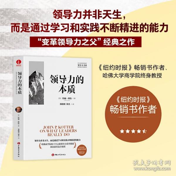 領導力的本質(zhì) 領導力并非天生，而是通過學習和實踐不斷精進的能力