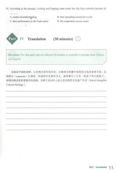 新应用大学英语