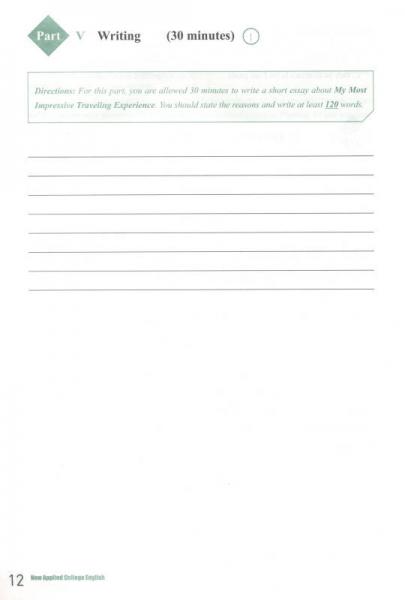 新应用大学英语