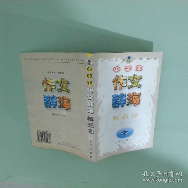 社會主義實踐與哲學思考