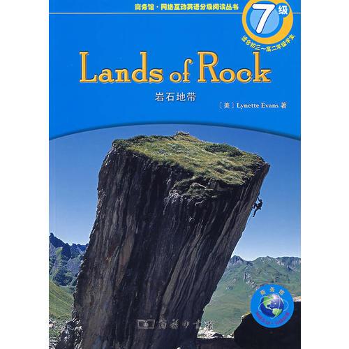 lands of rock岩石地带