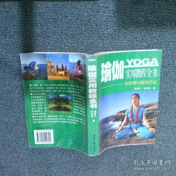 家居风水宝典