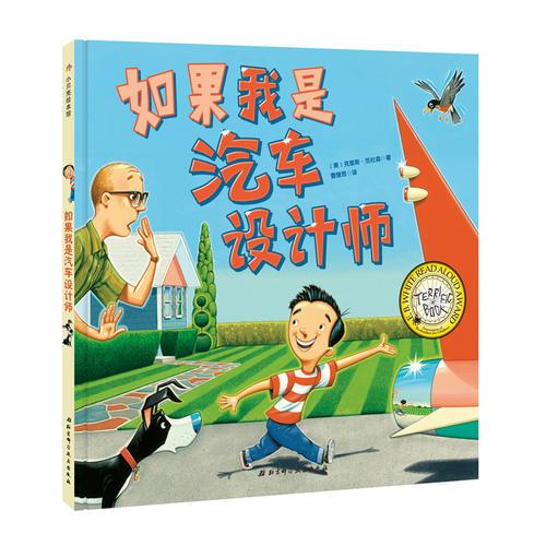 如果我是汽車設(shè)計師