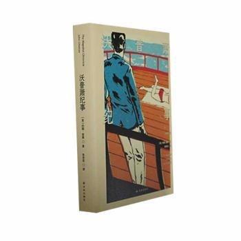 全新正版圖書 沃普蕭紀事約翰·契弗譯林出版社9787544797597