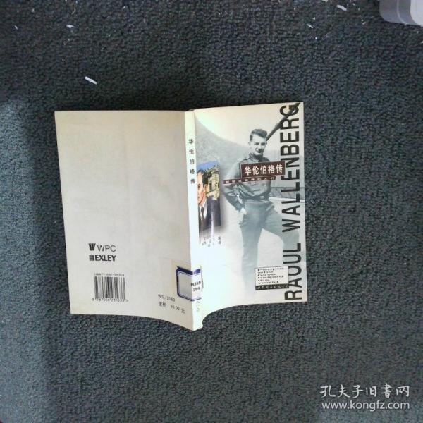 華倫伯格傳:英漢對照