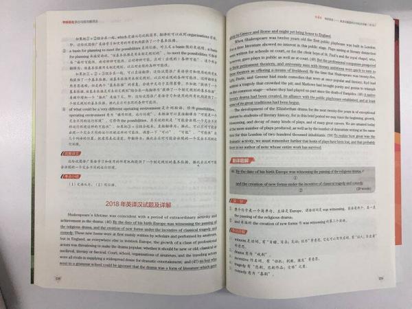 新东方·2019考研英语拆分与组合翻译法