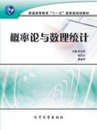 概率論與數(shù)理統(tǒng)計