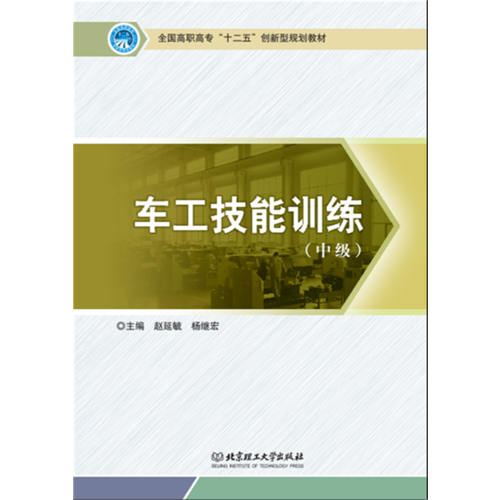 車工技能訓(xùn)練（中級(jí)）
