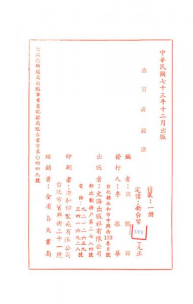 故宮清錢譜