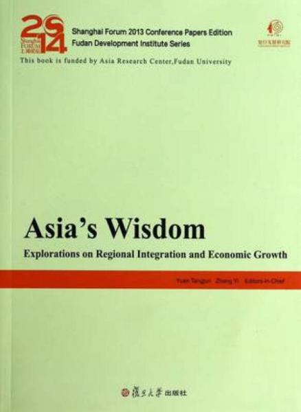 亚洲的智慧：区域一体化和可持续发展的探索（英文版）