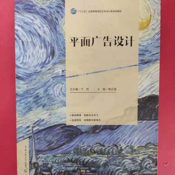平面廣告設(shè)計(jì)