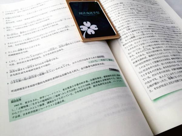 新东方 新日本语能力测试高分突破：N1阅读