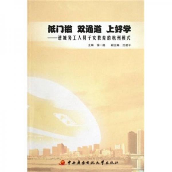 低門檻 雙通道 