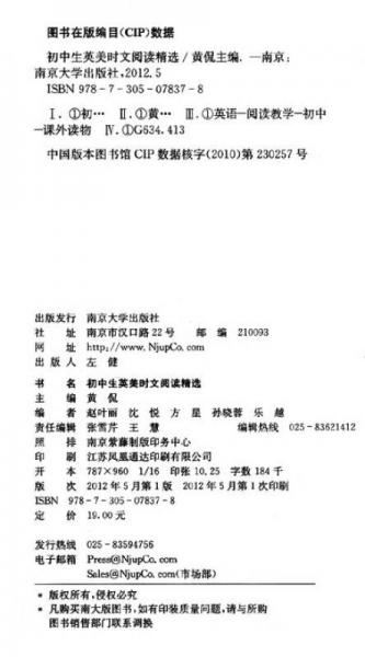 初中生英美时文阅读精选