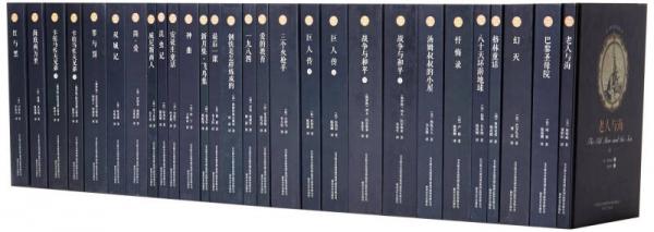 世界文學(xué)名著典藏