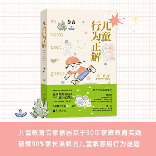 兒童行業(yè)正解