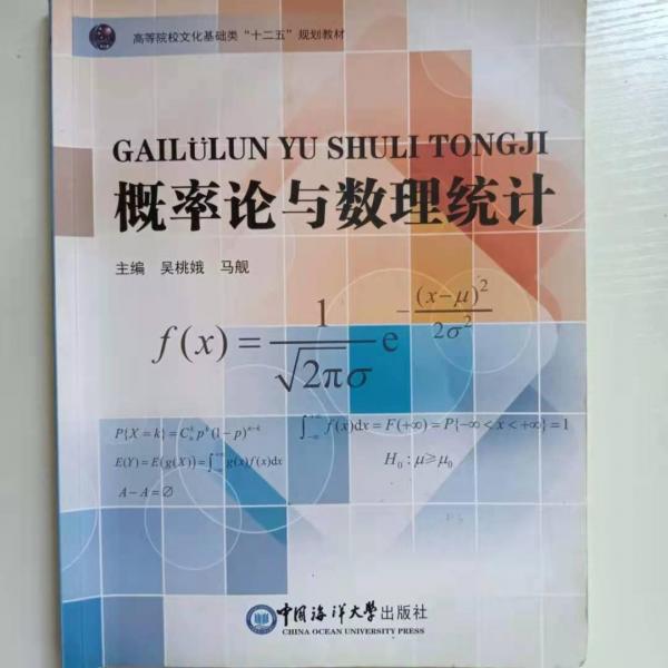 概率論與數(shù)理統(tǒng)計