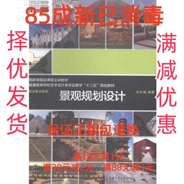 景觀規(guī)劃設(shè)計(jì)