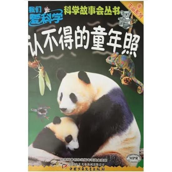 認(rèn)不得的童年照