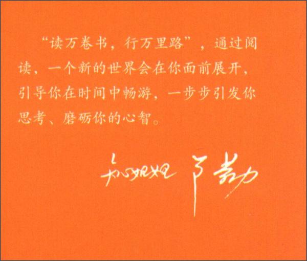 爱阅读童年彩书坊·成长励志系列：感动小学生的80个故事