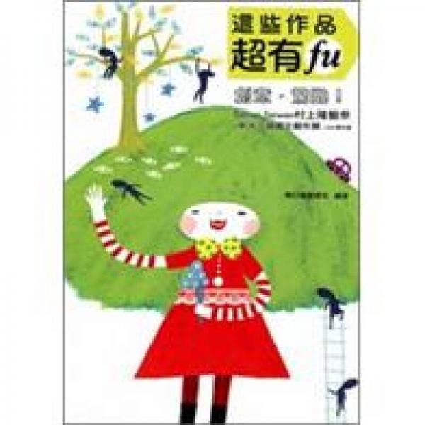 這些作品超有fu：創(chuàng)意驚艷!Geisai Taiwan村上隆藝祭+新光三越圖文創(chuàng)作展2009杰作選