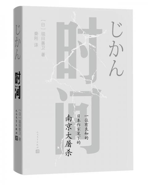 時(shí)間