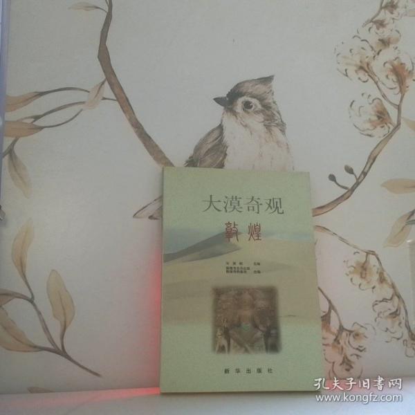 大漠奇觀—敦煌