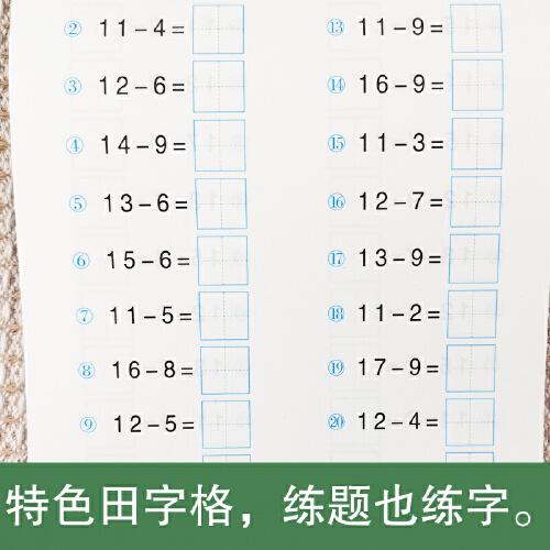 小笨熊学前培优一日一练 借十法