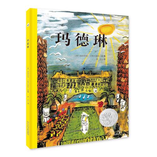 玛德琳