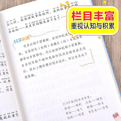 小蝌蚪找妈妈 彩图注音版