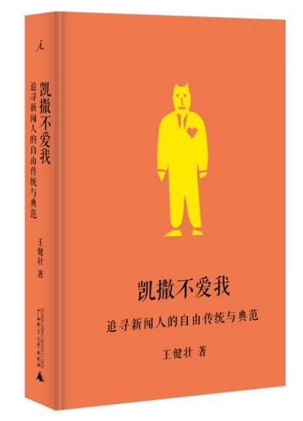 凱撒不愛我