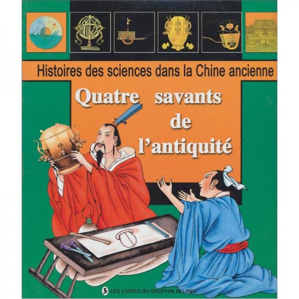 中国古代科学家（法文）
