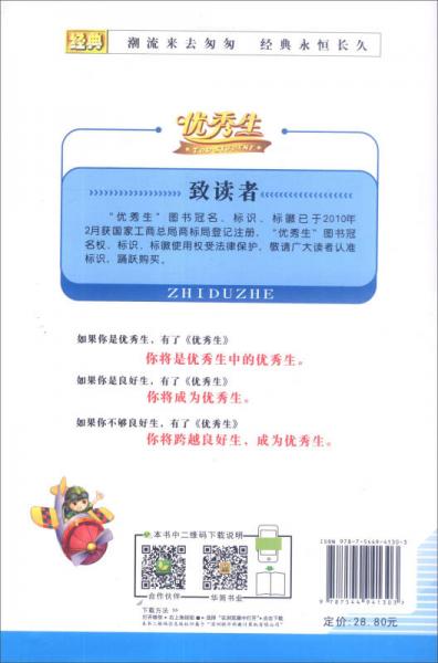 字词句篇与达标训练：六年级上