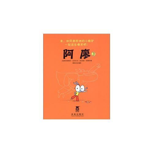 阿廖(3)