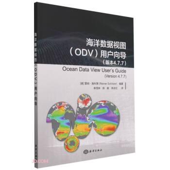 海洋數(shù)據(jù)視圖<ODV>用戶向?qū)?版本4.7.7)