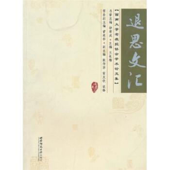 小學(xué)教育學(xué)教程學(xué)習(xí)指要